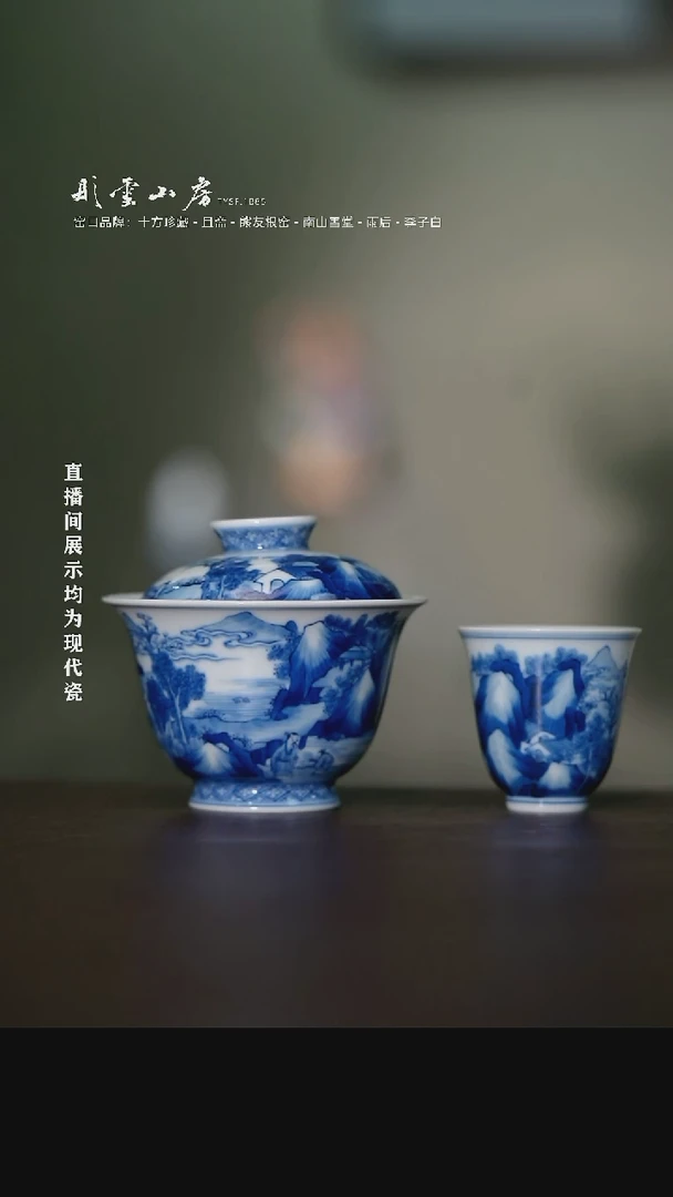 摆件彤云山房高端茶器2件