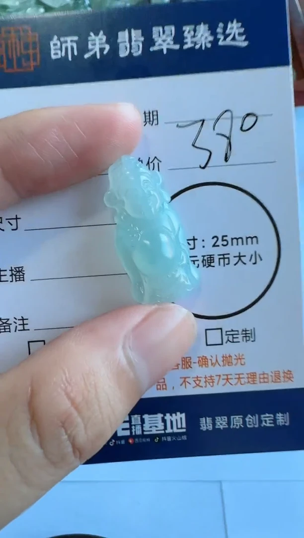 定制翡翠未镶嵌财神