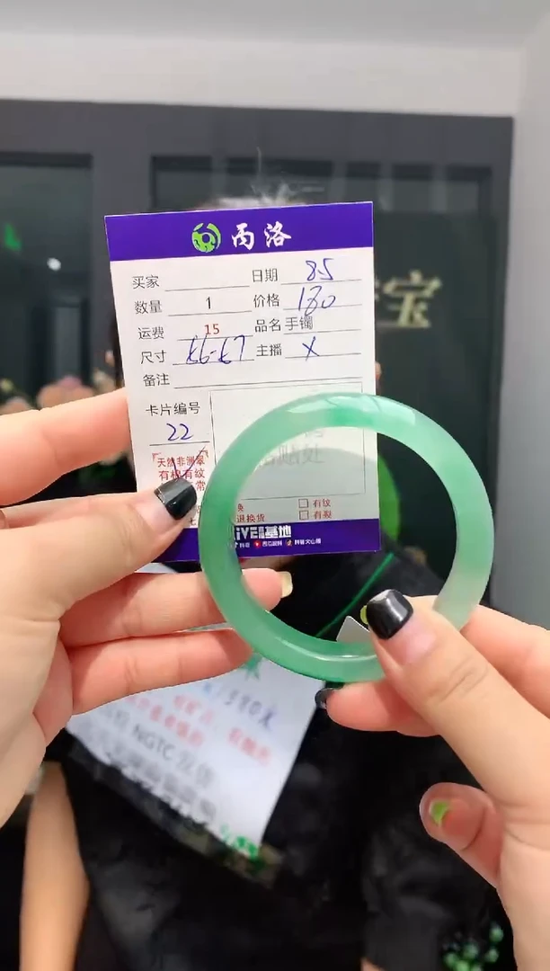 手镯石英质玉未镶嵌56-57