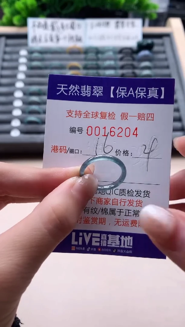 未镶嵌戒指翡翠天然  16204