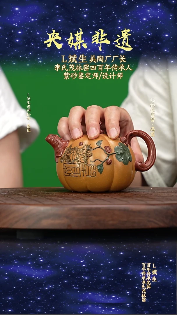 宜兴原矿高端紫砂姚皇段泥280cc