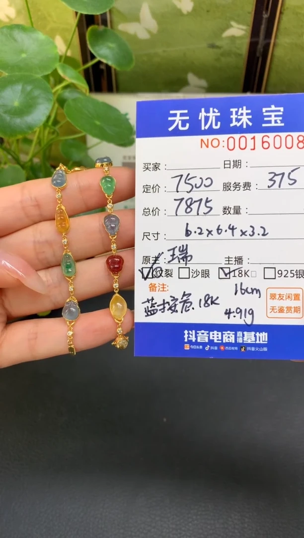 18K金镶嵌定制翡翠?***暖D546