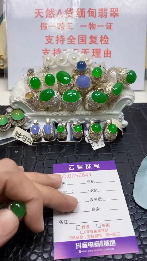 未镶嵌戒指翡翠/68410000