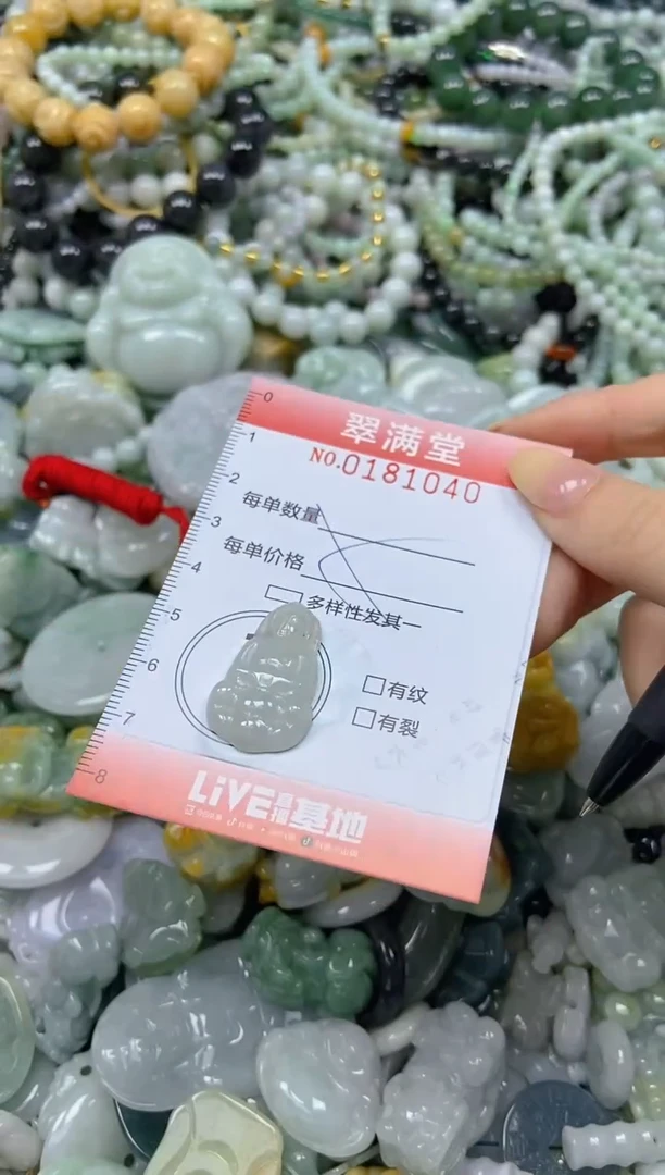 颈饰未镶嵌翡翠闪购0181040