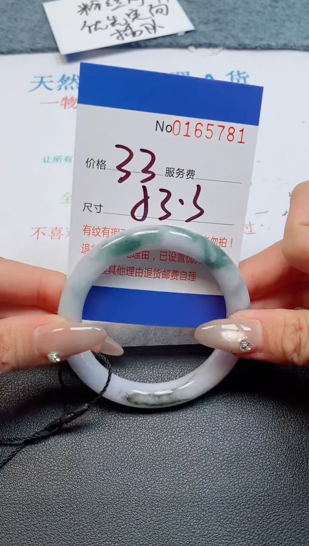 未镶嵌手镯翡翠天然缅甸翡翠165781
