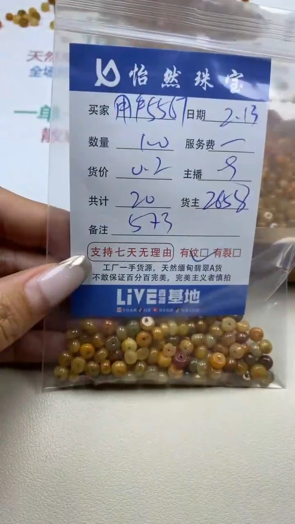 【闪购商品】翡翠手串未镶嵌 卡5*3有纹（100/0.2）