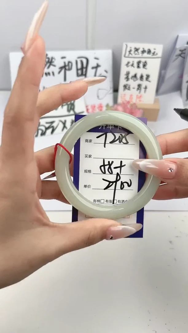 【闪购商品】和田玉手镯未镶嵌微色差T205