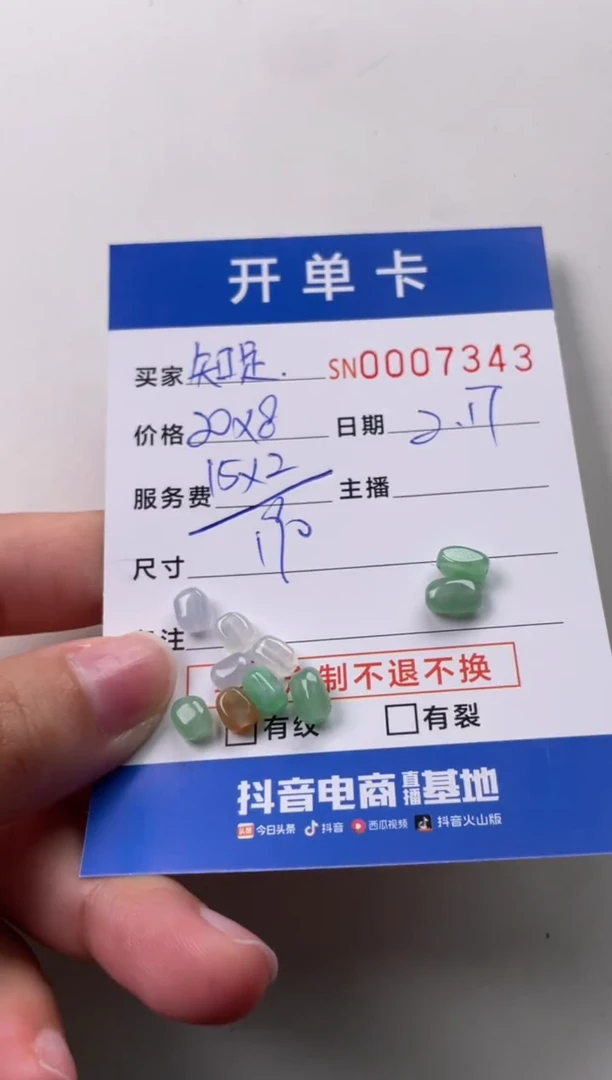 【闪购商品】翡翠颈饰未镶嵌00007343