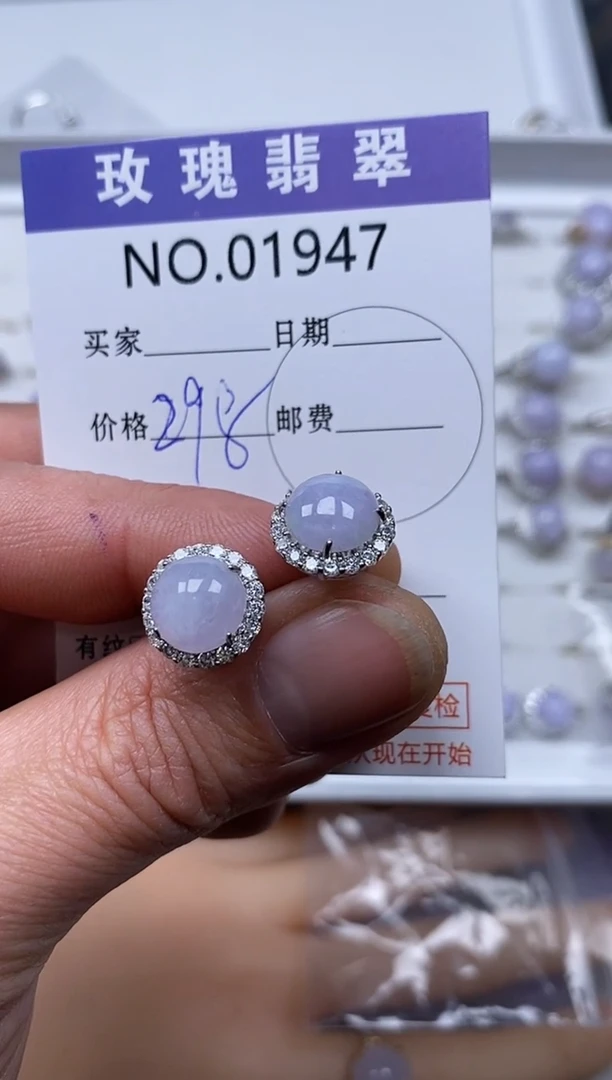 【闪购商品】翡翠吊坠(不含链)未镶嵌1947