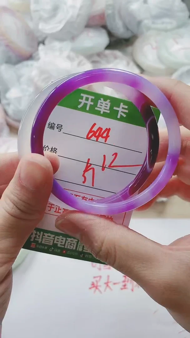 【闪购商品】玛瑙/玉髓手镯未镶嵌644