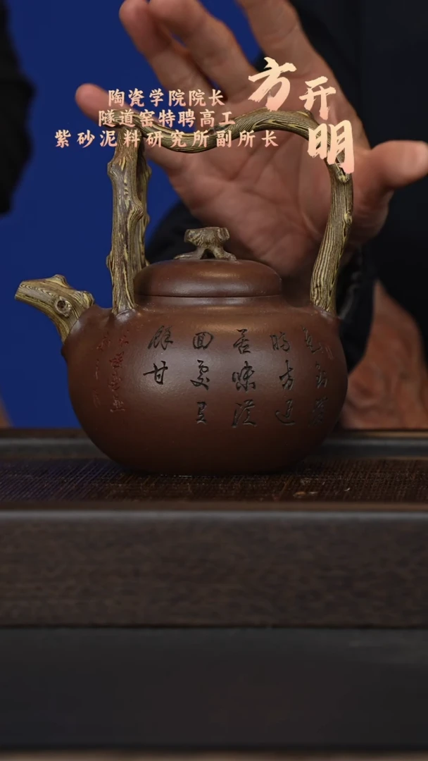 茶壶紫砂宜兴紫砂壶fkm0102