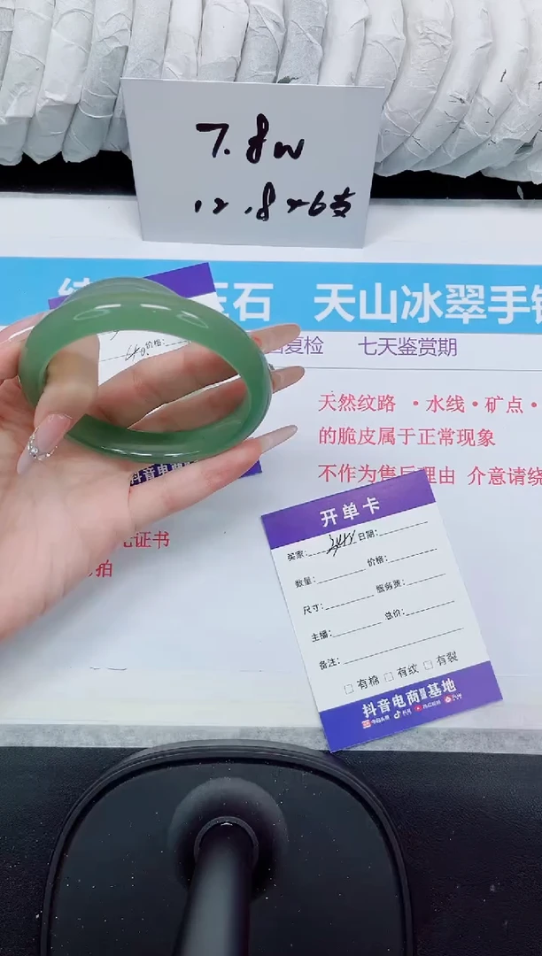 石英质玉手镯未镶嵌342