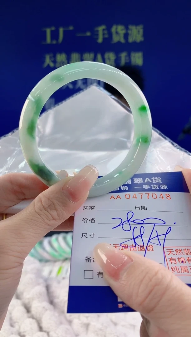 【闪购商品】翡翠手镯未镶嵌48天然A货翡翠