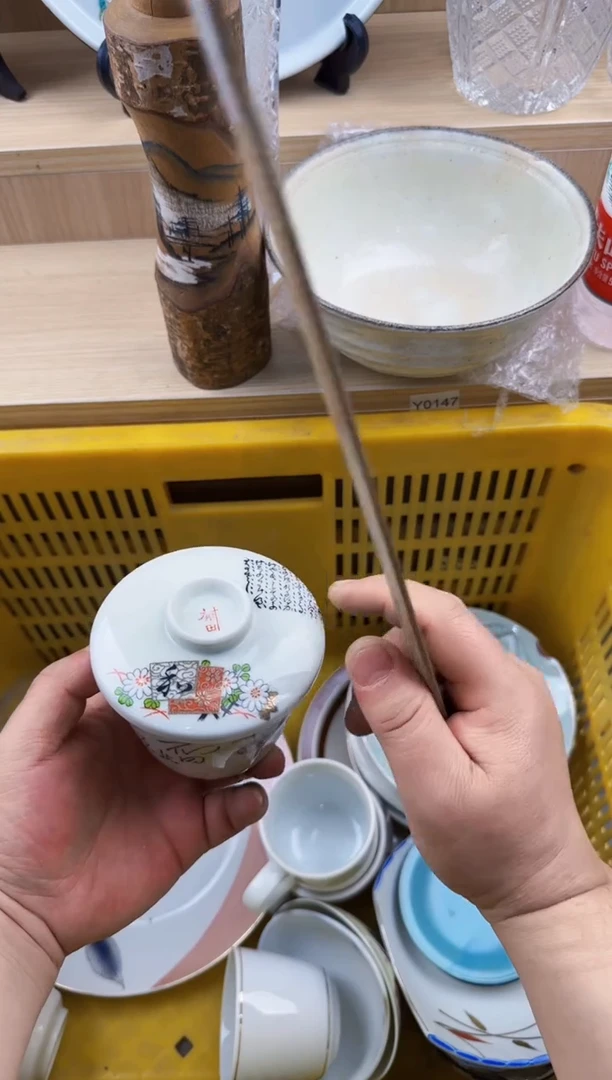 570回流瓷器，默认微瑕，18包邮