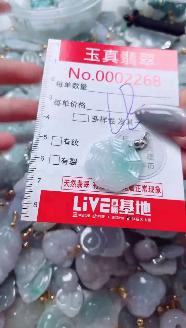 吊坠(不含链)未镶嵌翡翠2268