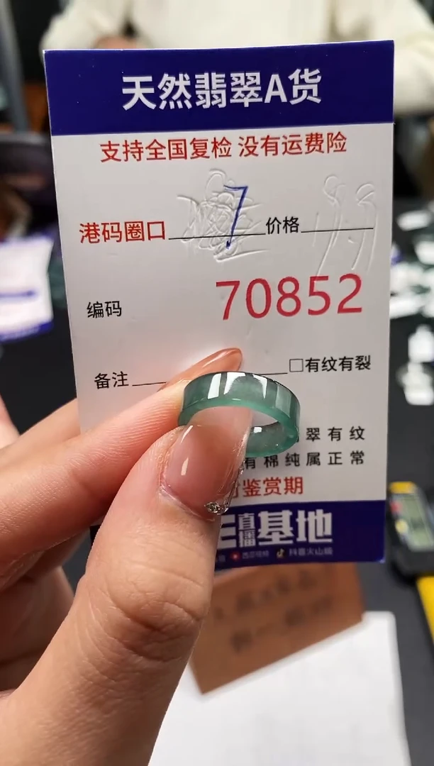 未镶嵌戒指翡翠天然A货翡翠0852