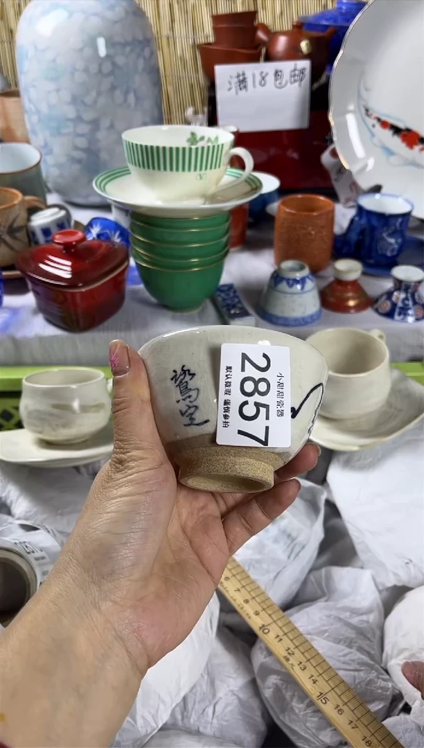 【闪购商品】碟             2857