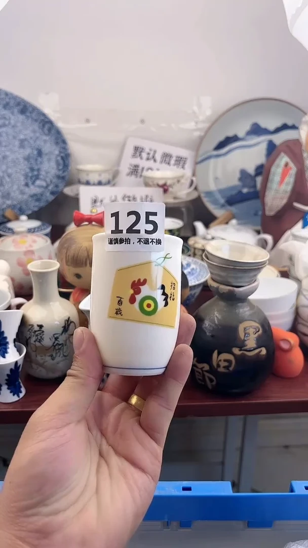 瓷片125............