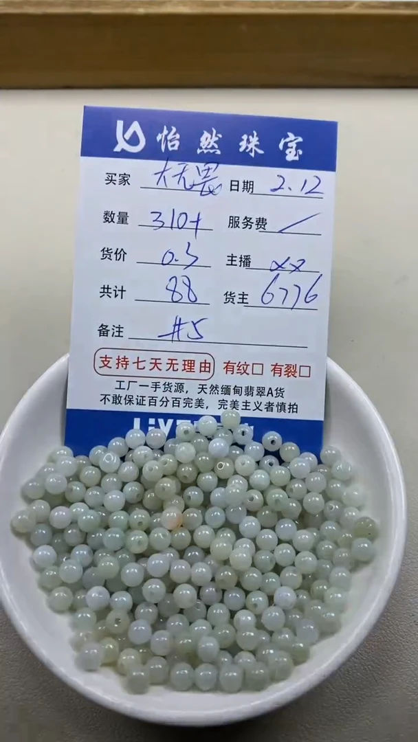 【闪购商品】翡翠手串未镶嵌大无畏卡5（310+/0.3）