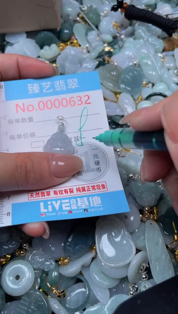 颈饰未镶嵌翡翠632