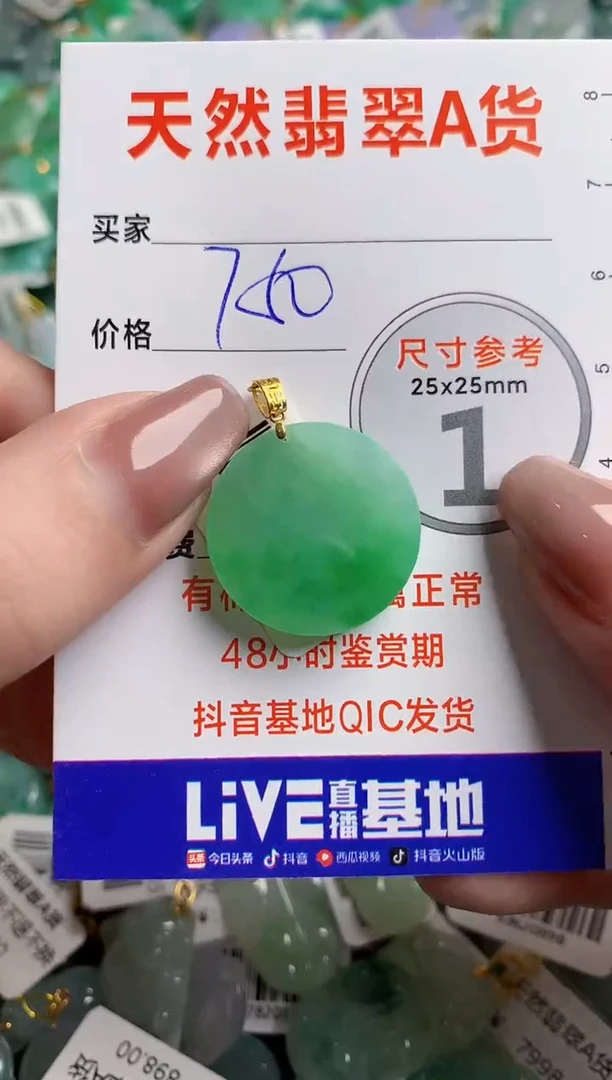 翡翠18K金镶嵌颈饰0935154205