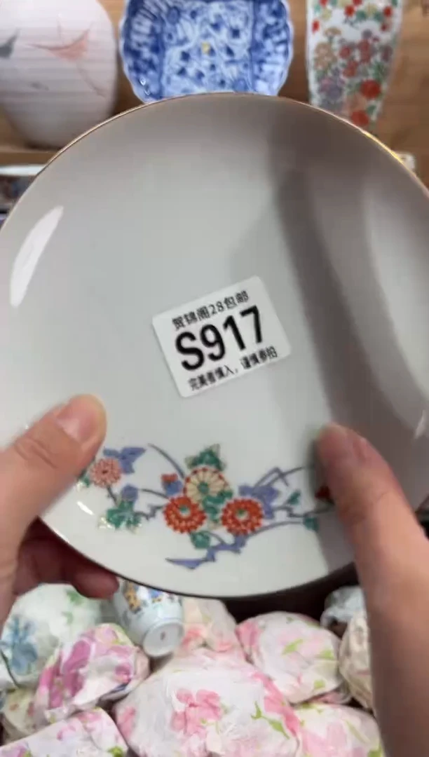 瓷片阿****a     S917