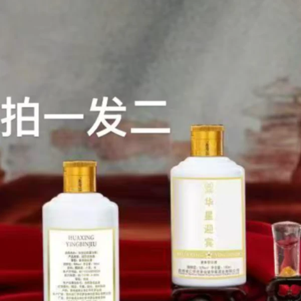 华星迎宾高度纯粮原浆酱香型白酒53度品鉴装53%Vol100mI