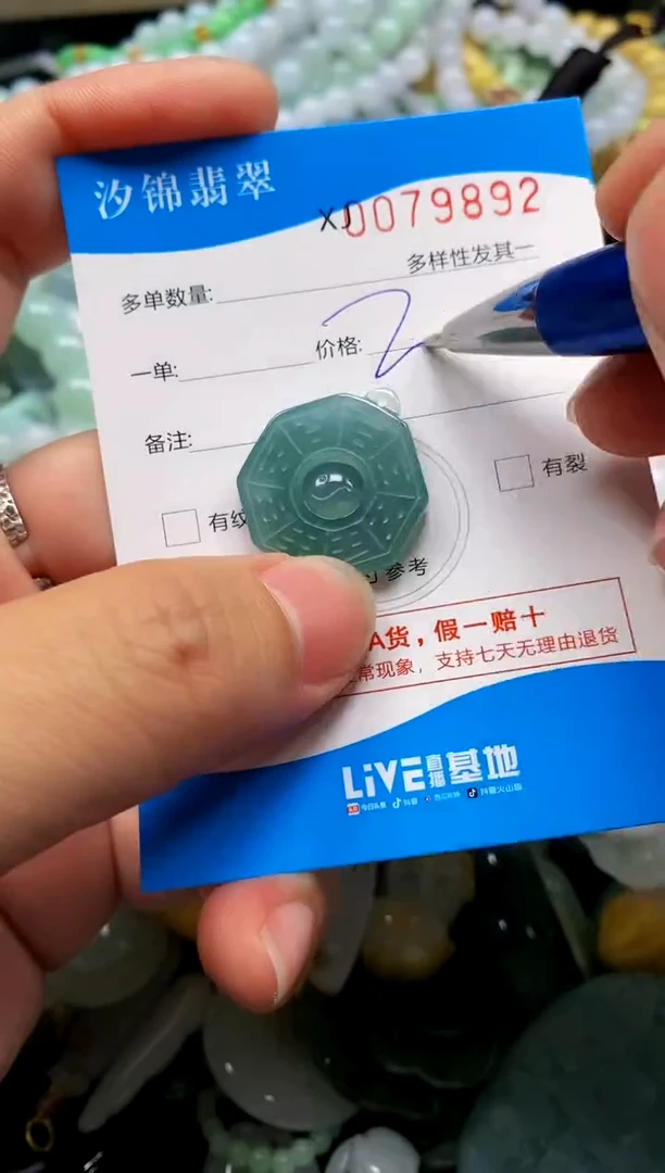颈饰未镶嵌翡翠闪购商品0079892