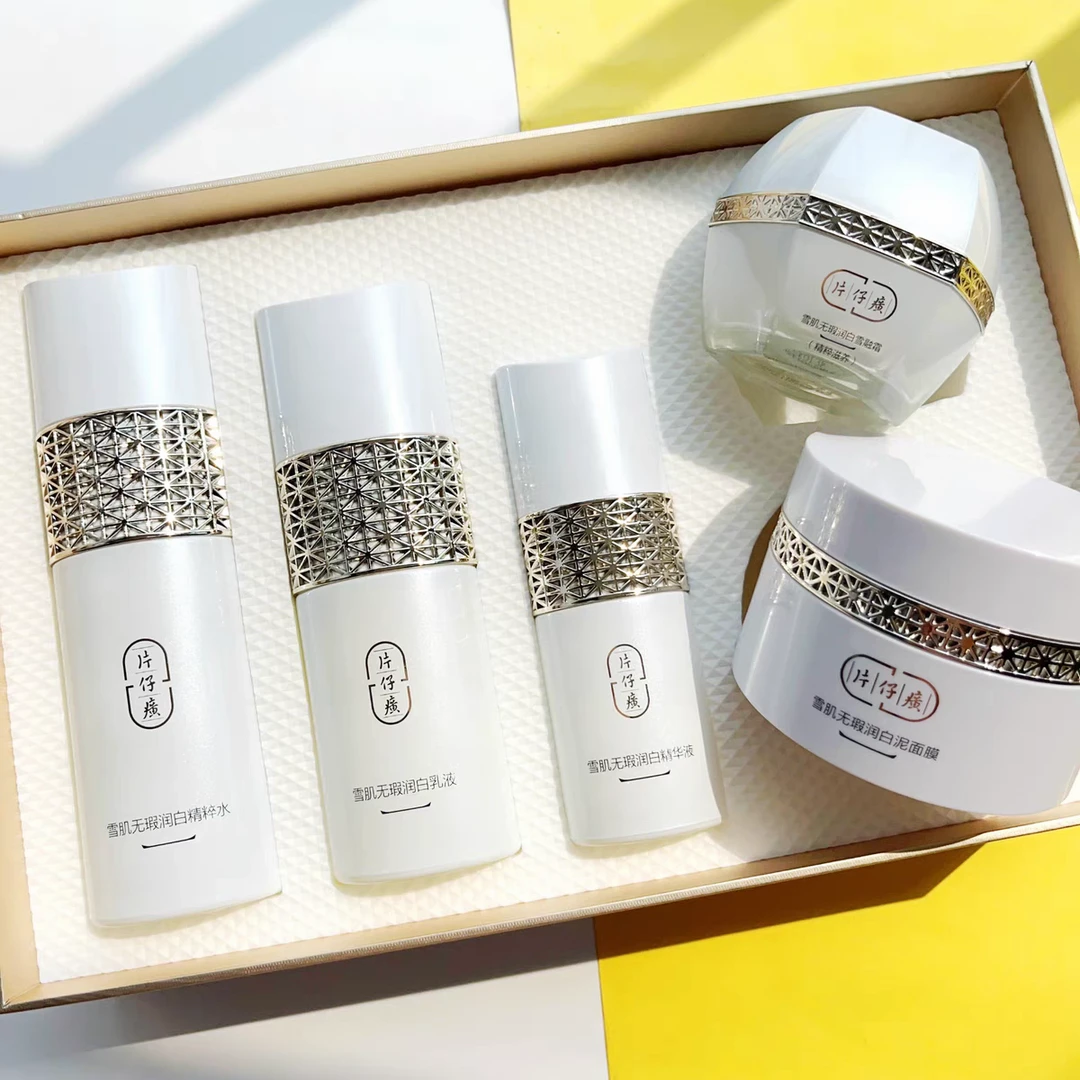 片仔癀雪肌润白礼盒水乳精华霜白泥面膜护肤套装去黄美白淡斑补水