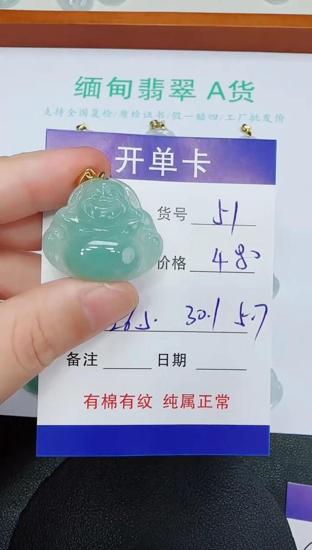 吊坠(赠链)未镶嵌翡翠51