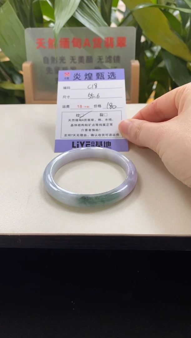 未镶嵌手镯翡翠圈口55.7编码c18