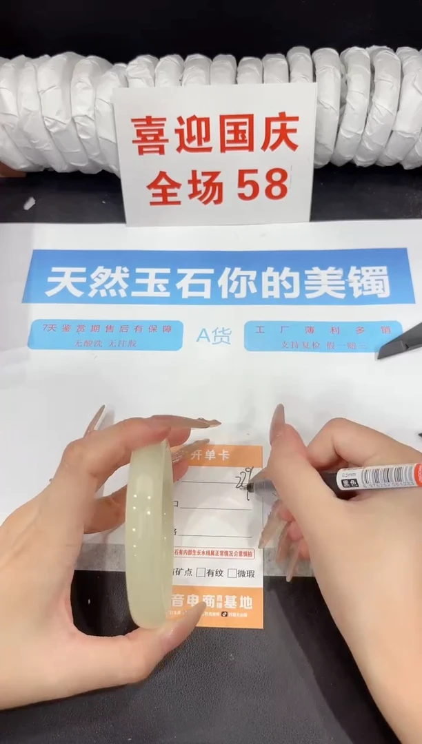 未镶嵌手镯石英质玉229-64