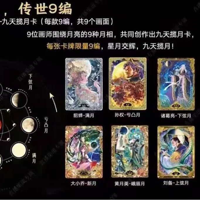 【玩法合集】三国8弹群英耀世卡