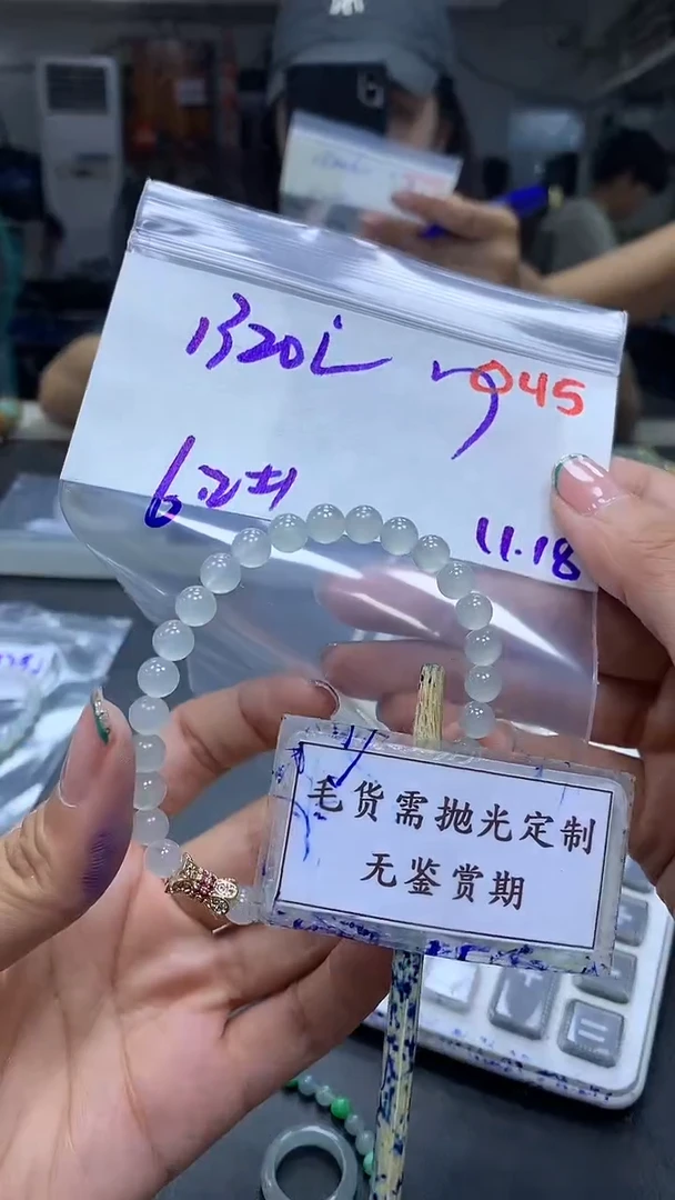未镶嵌定制翡翠毛货需精细抛光多样性发一件珠串+1320元