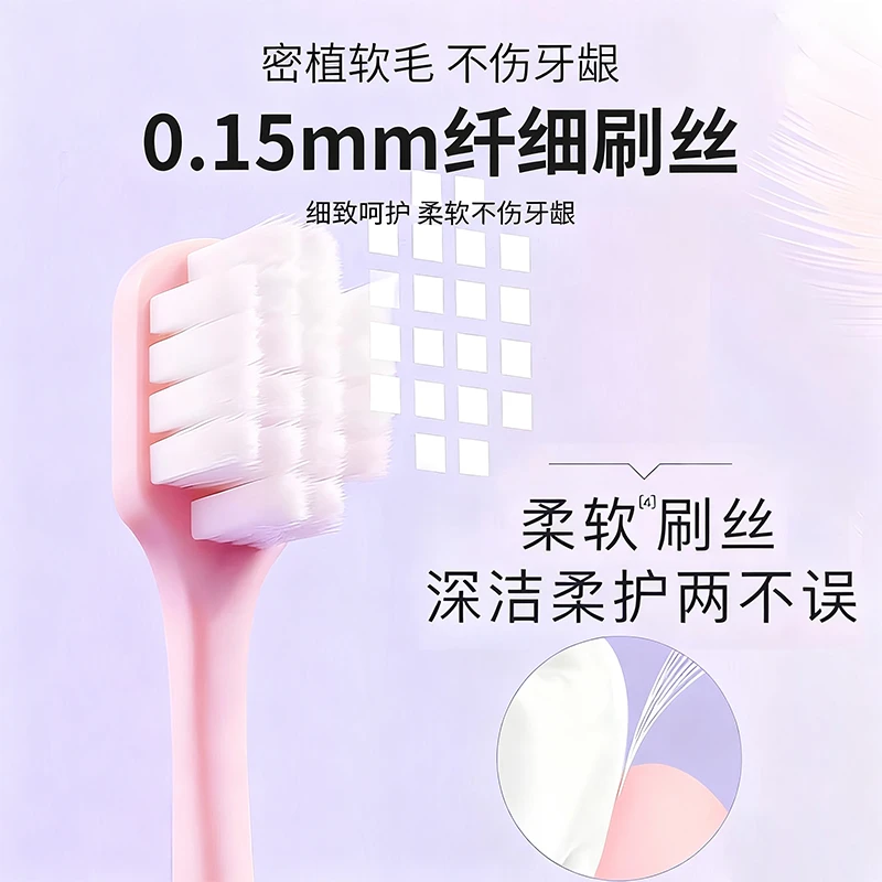 胖东材质高密软毛牙刷不炸毛掉毛扎嘴护龈护齿家用耐用独立包装
