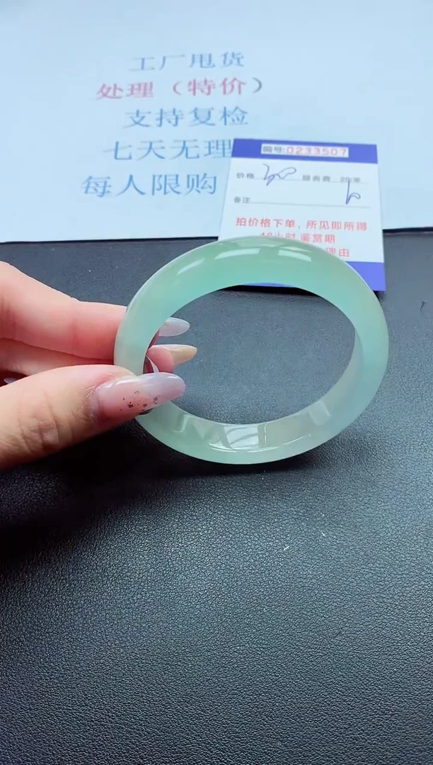 以实物为准0000233507