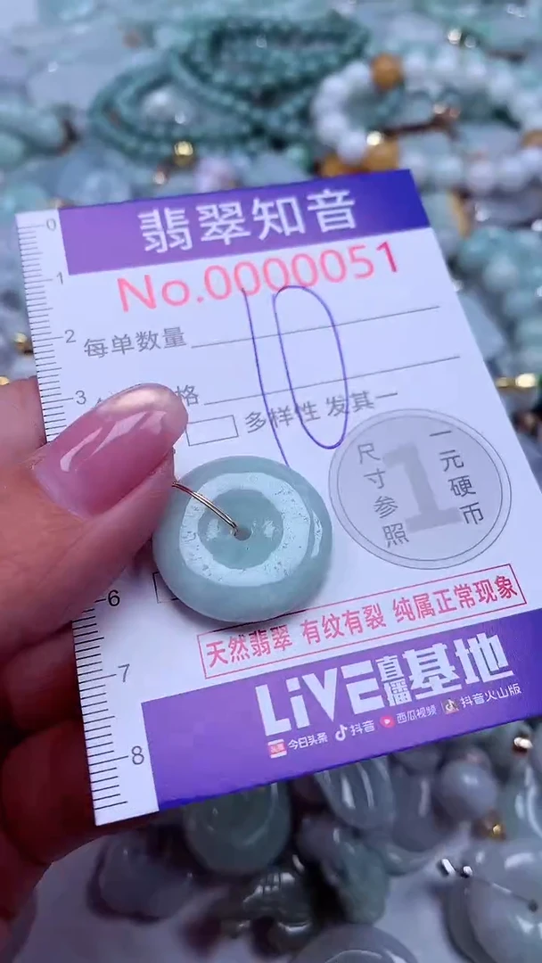 吊坠(不含链)未镶嵌翡翠51