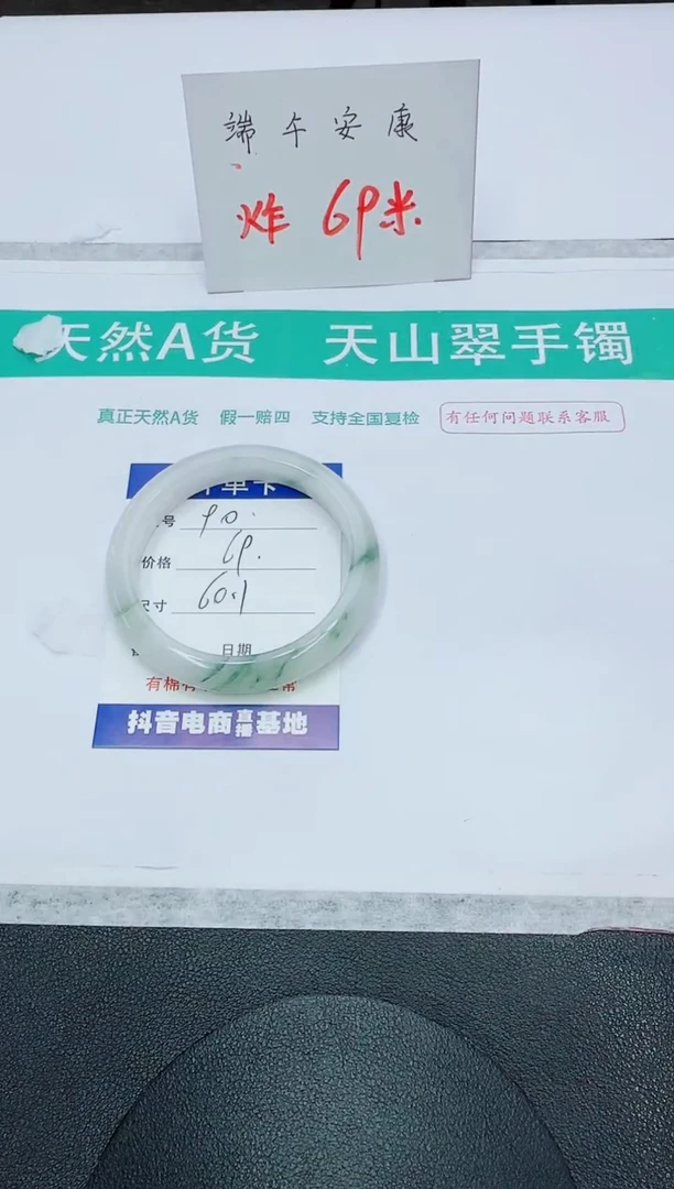 石英质玉手镯未镶嵌90