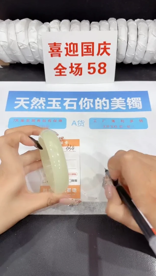 未镶嵌手镯石英质玉334-64.5