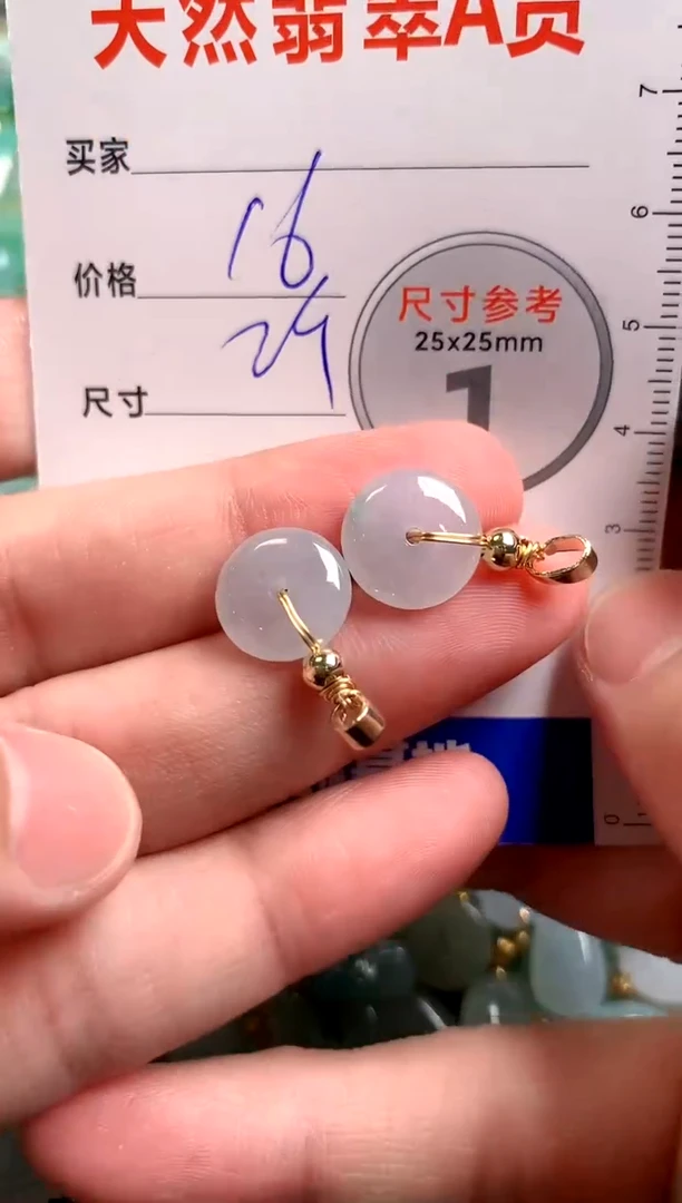 【闪购商品】翡翠颈饰未镶嵌14009259