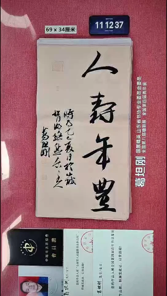 书法41    葛老师书法作品