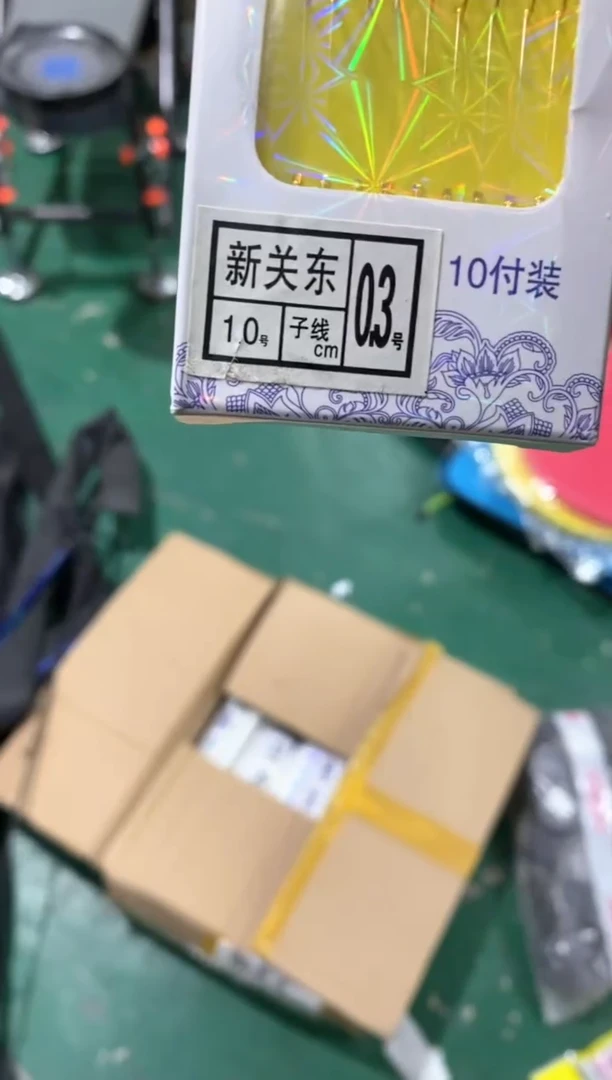 0.3长款  新关东5盒