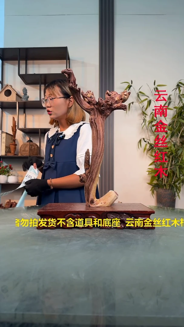 木✨****✨L106金丝红木金丝红木