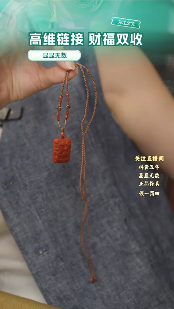 颈饰未镶嵌南红玛瑙保山南红九尾雕刻吊坠 多样性发一