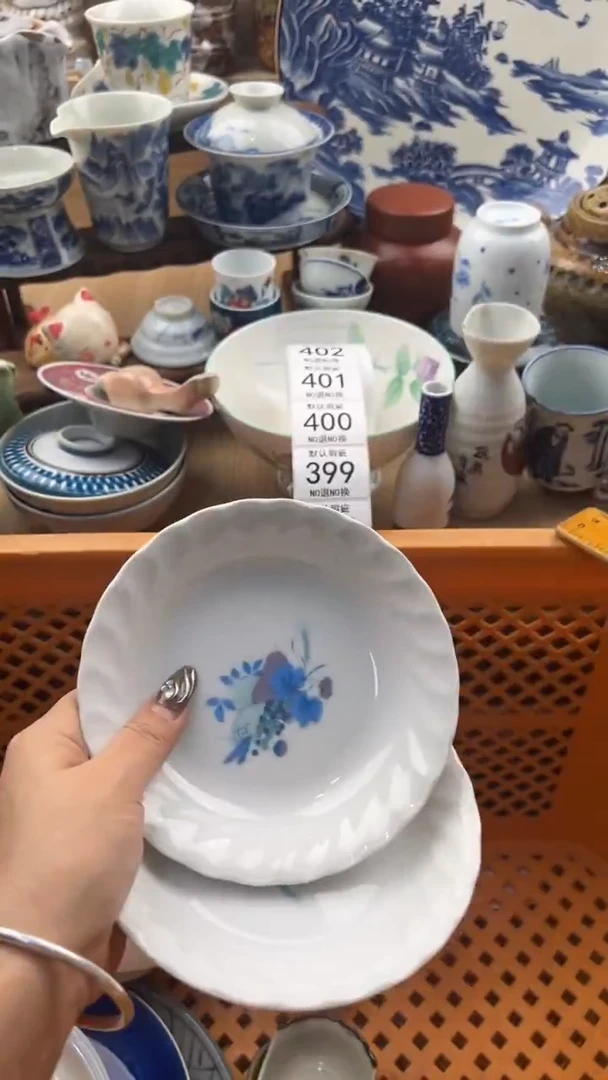 398默认微瑕，满20元包邮