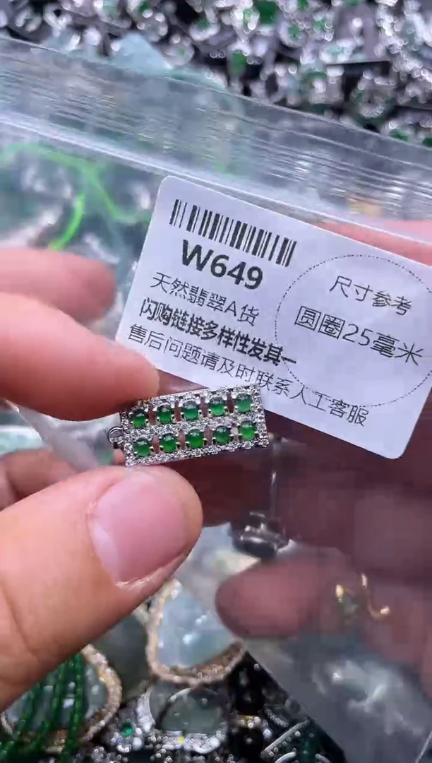 【闪购商品】翡翠颈饰未镶嵌W649吊坠