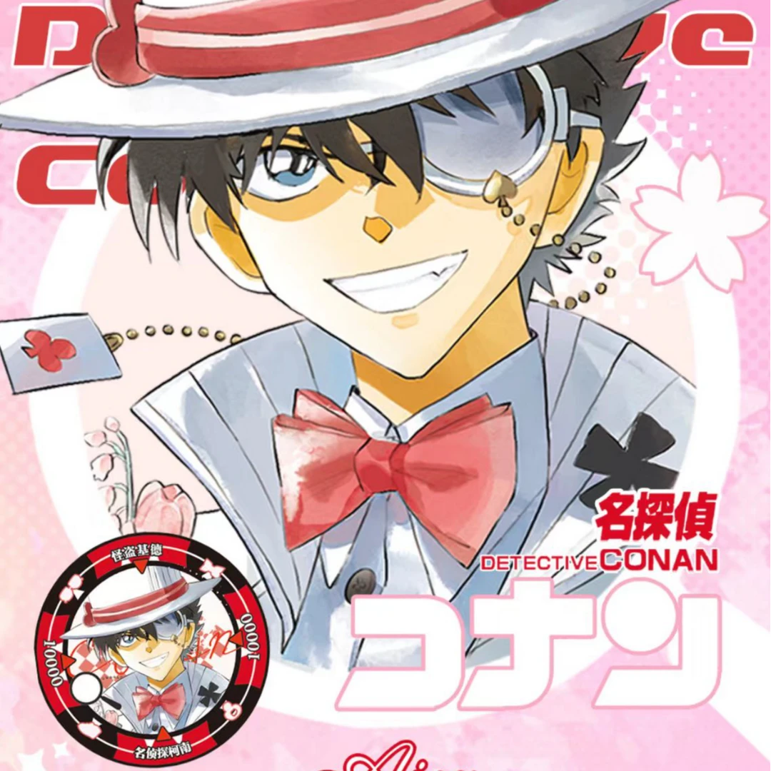 【L-碰碰】AIYA文创《柯南》陶瓷筹码币第一弹卡牌收藏（默认代拆）