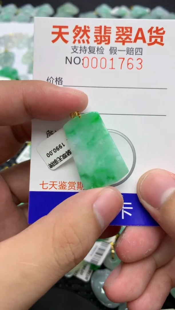 翡翠18K金镶嵌颈饰1111111111111