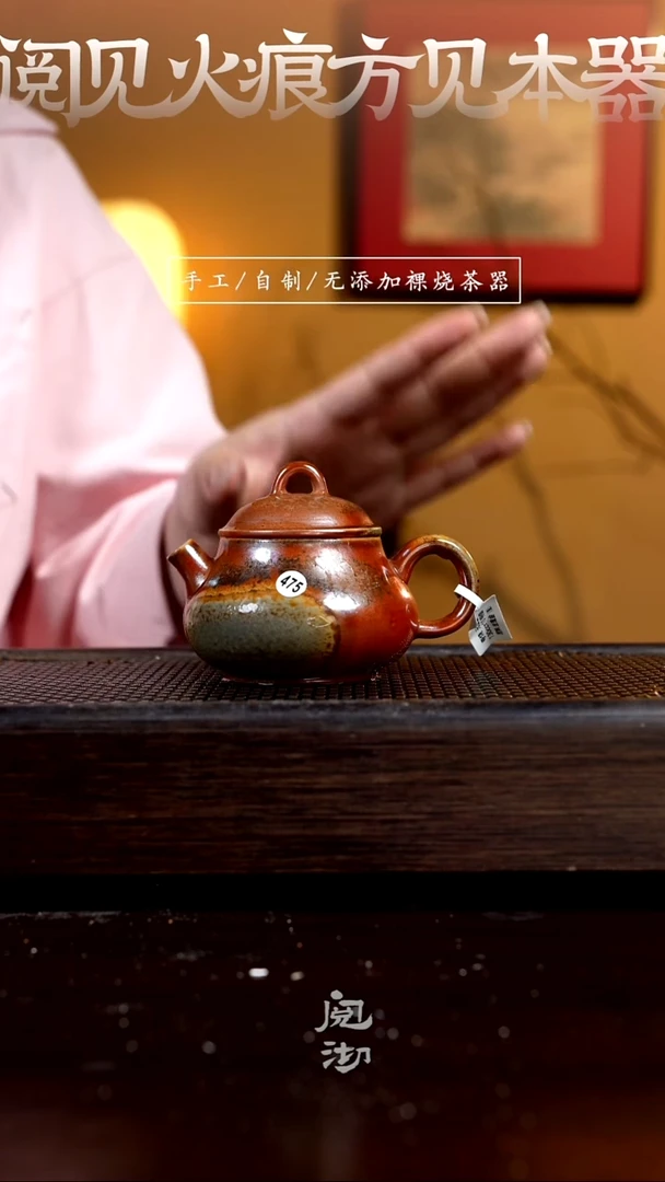 475元宝壶