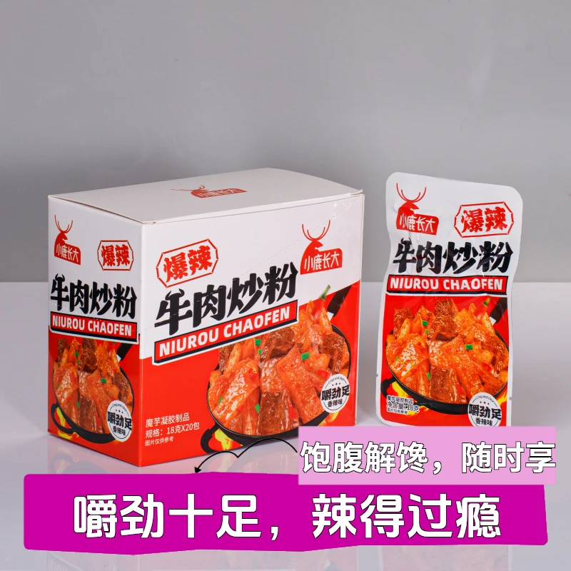 小鹿长大爆辣牛肉炒粉湖南特色爆辣即食麻辣零食宿舍追剧必备拌面